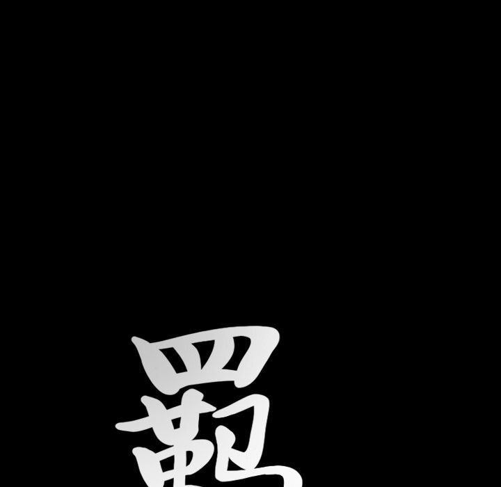 羁绊:第47话 -羁绊-无名（第8张）