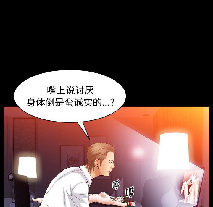 羁绊:第47话 -羁绊-无名（第25张）