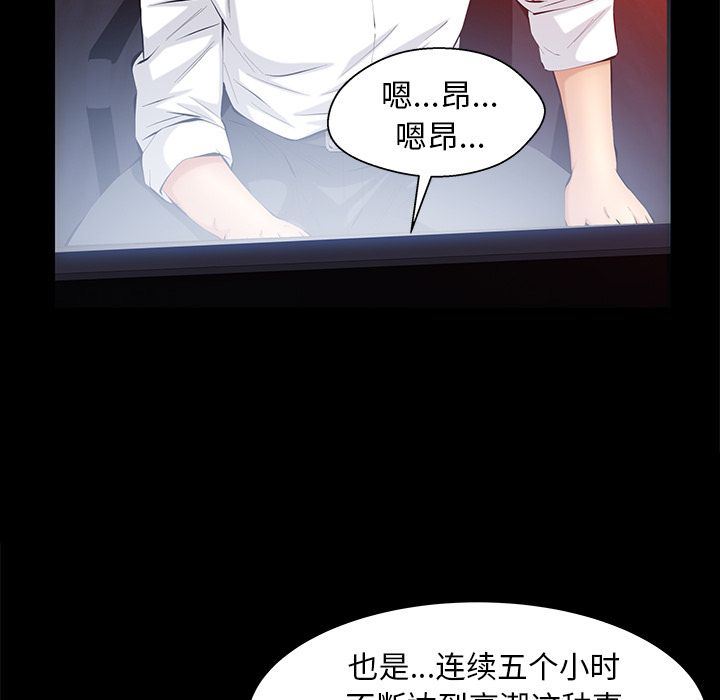 羁绊:第47话 -羁绊-无名（第28张）