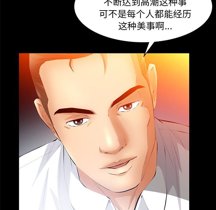 羁绊:第47话 -羁绊-无名（第29张）