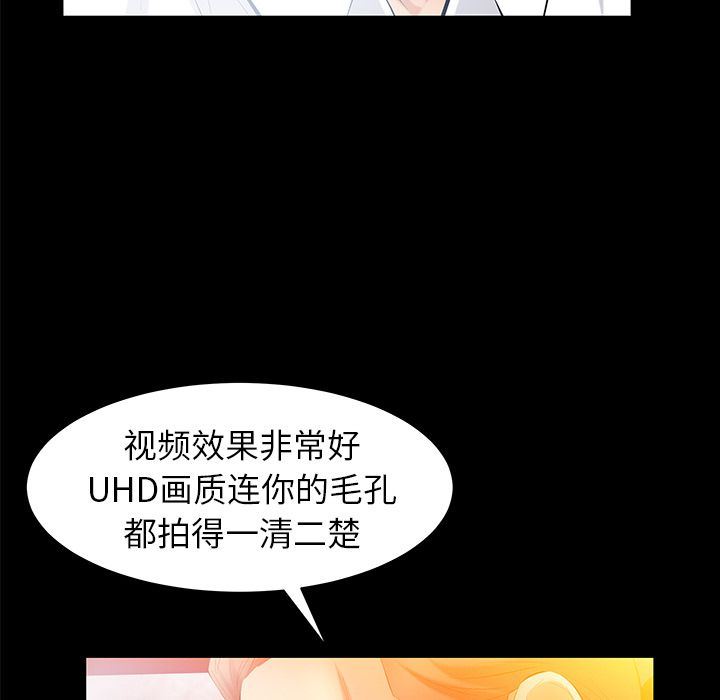 羁绊:第47话 -羁绊-无名（第30张）