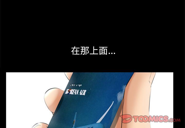 羁绊:第55话 -羁绊-无名（第3张）