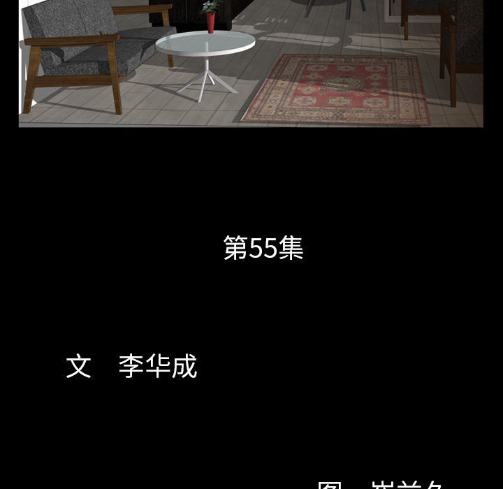 羁绊:第55话 -羁绊-无名（第10张）