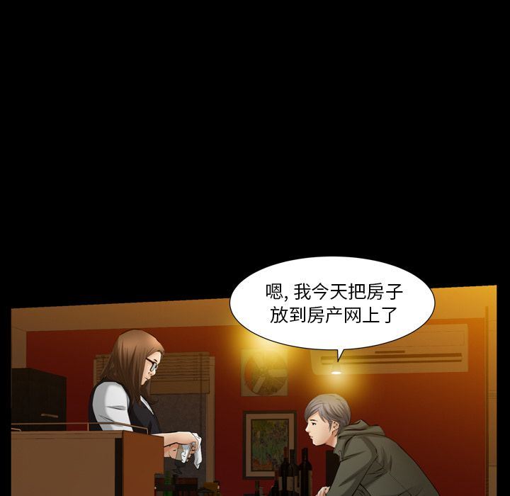 羁绊:第55话 -羁绊-无名（第13张）