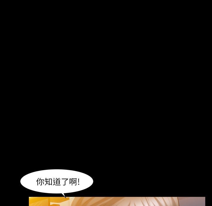 羁绊:第55话 -羁绊-无名（第16张）