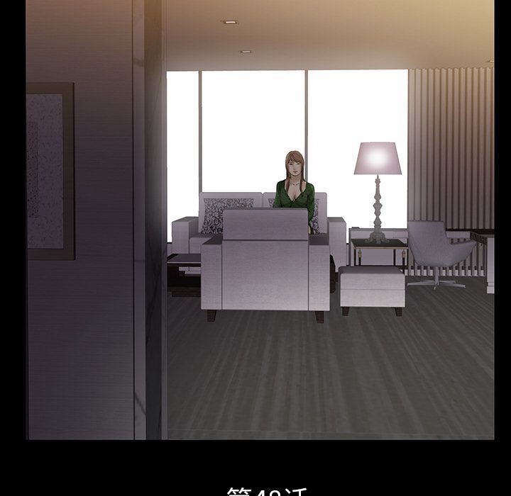 羁绊:第48话 -羁绊-无名（第10张）