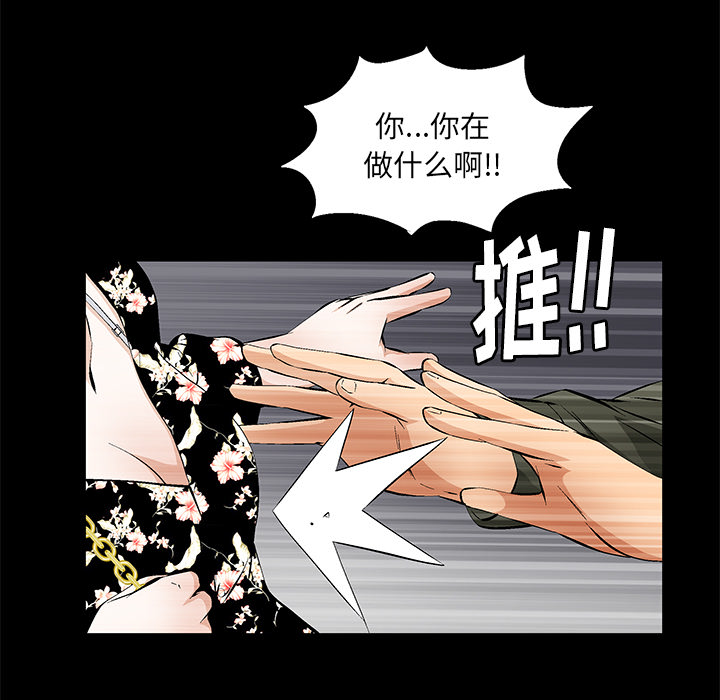 羁绊：2 -羁绊-无名（第10张）