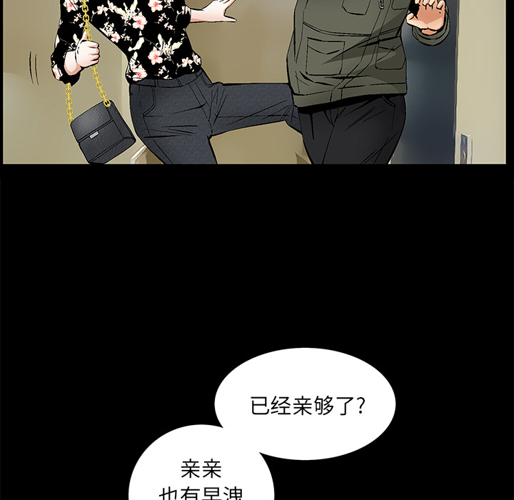 羁绊：2 -羁绊-无名（第12张）