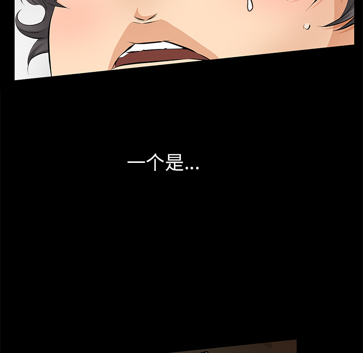 羁绊：6 -羁绊-无名（第26张）