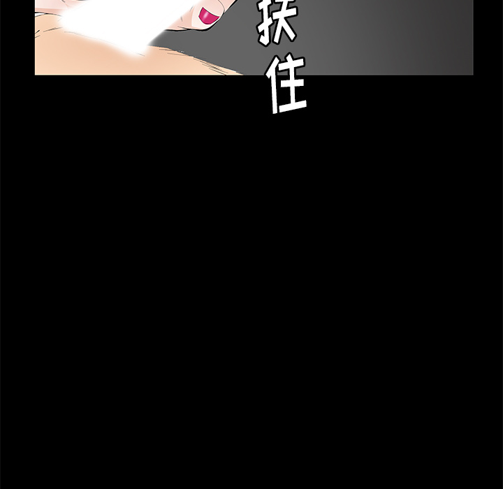 羁绊：6 -羁绊-无名（第31张）