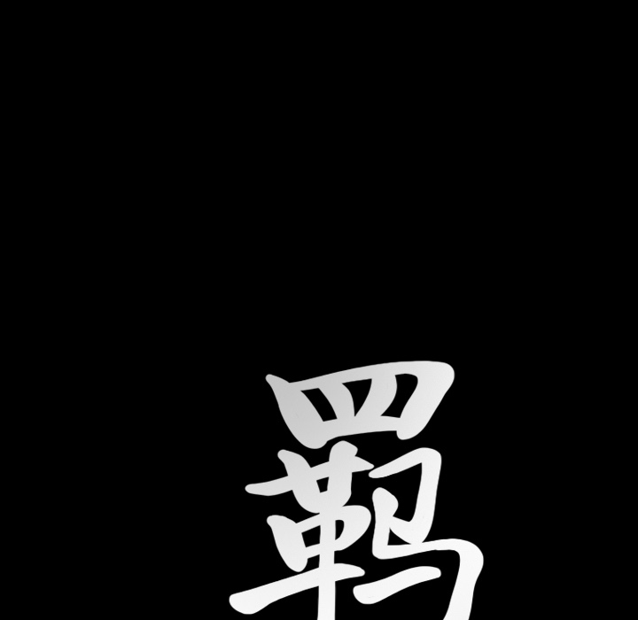 羁绊：7 -羁绊-无名（第4张）