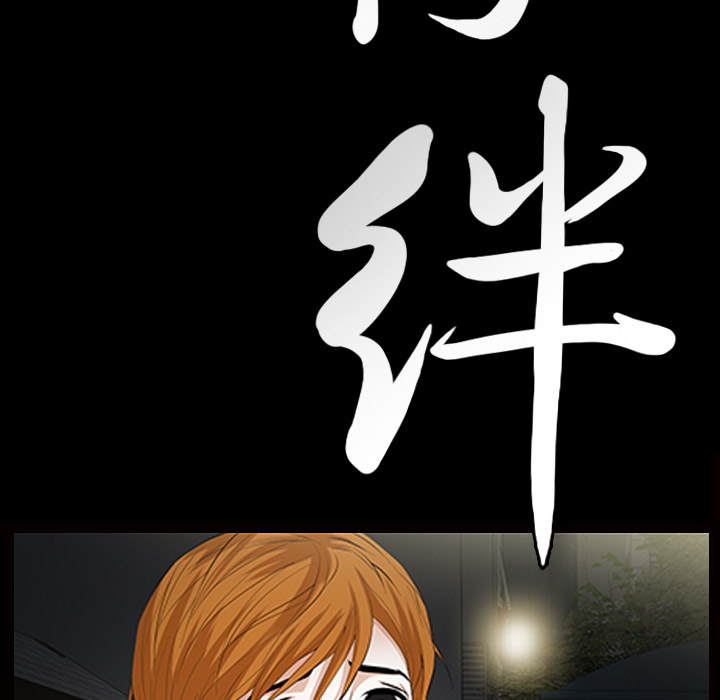 羁绊：7 -羁绊-无名（第5张）