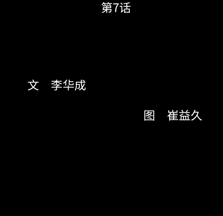 羁绊：7 -羁绊-无名（第7张）