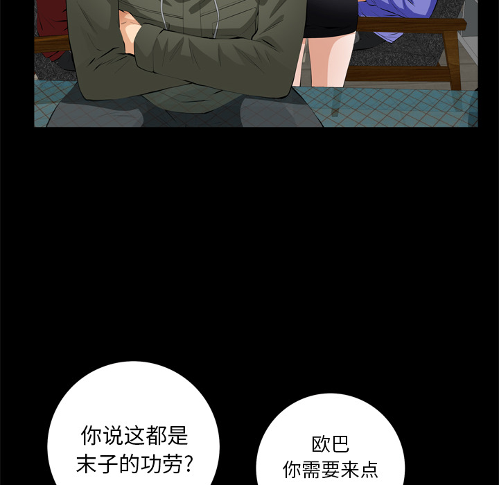 羁绊：7 -羁绊-无名（第11张）