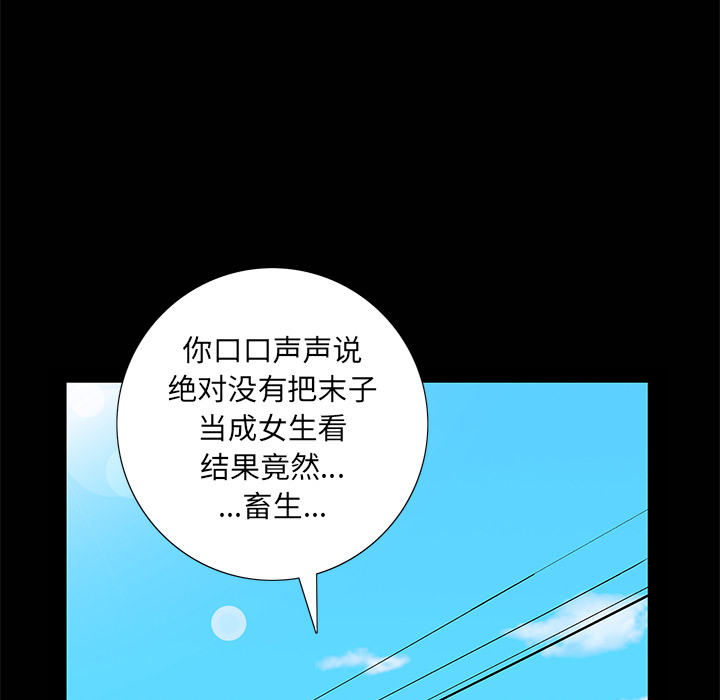 羁绊：8 -羁绊-无名（第24张）