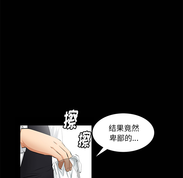 羁绊：8 -羁绊-无名（第26张）
