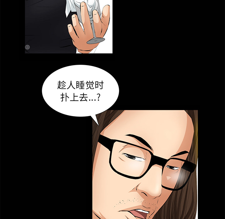 羁绊：8 -羁绊-无名（第27张）