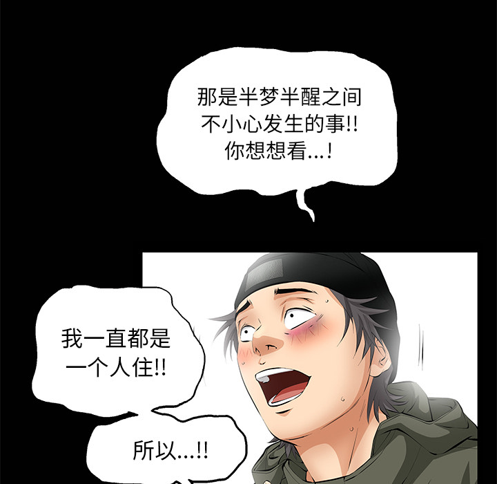 羁绊：8 -羁绊-无名（第30张）