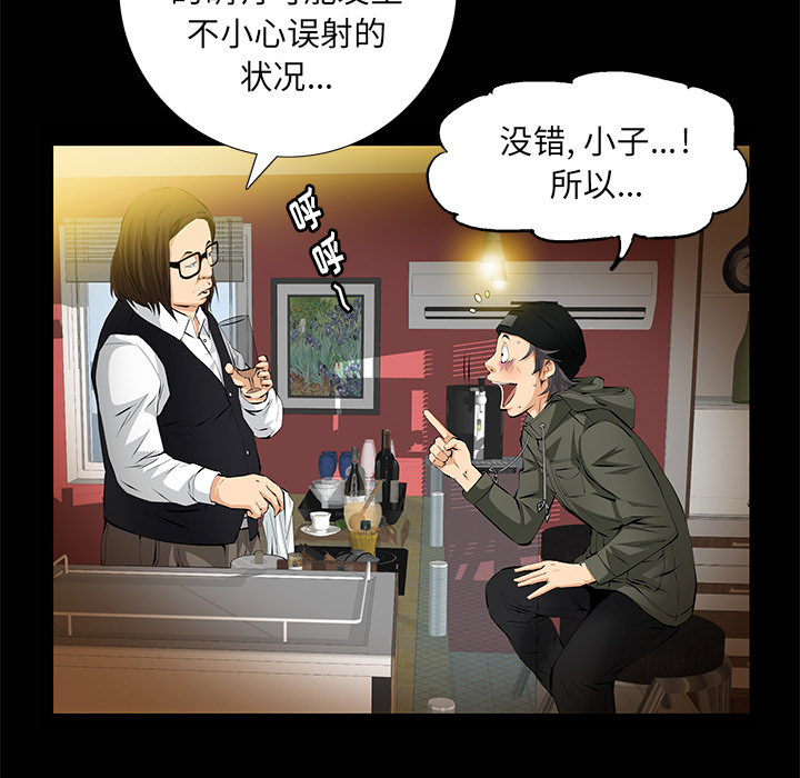 羁绊：8 -羁绊-无名（第32张）