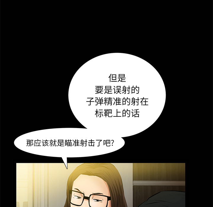羁绊：8 -羁绊-无名（第33张）