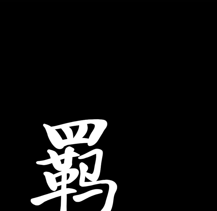 羁绊：9 -羁绊-无名（第4张）
