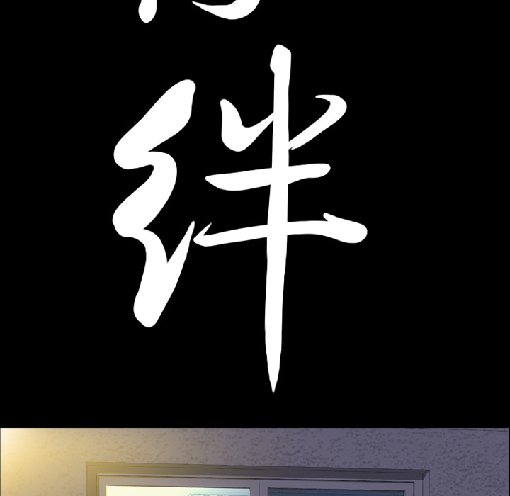 羁绊：9 -羁绊-无名（第5张）