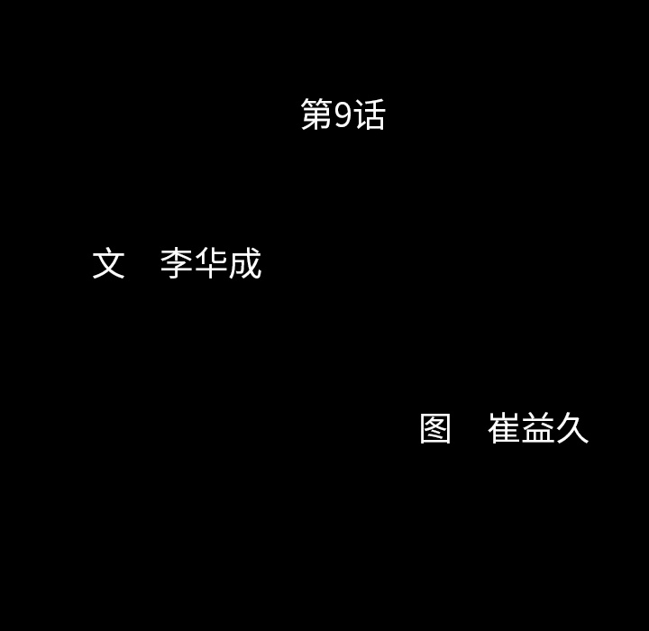 羁绊：9 -羁绊-无名（第7张）