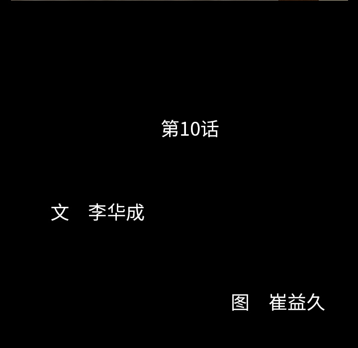 羁绊：10 -羁绊-无名（第7张）