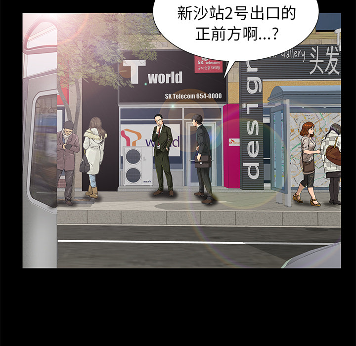 羁绊：10 -羁绊-无名（第12张）