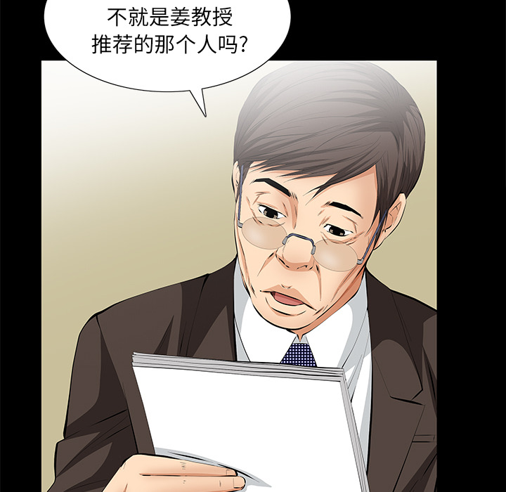 羁绊：10 -羁绊-无名（第25张）