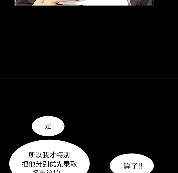羁绊：10 -羁绊-无名（第26张）