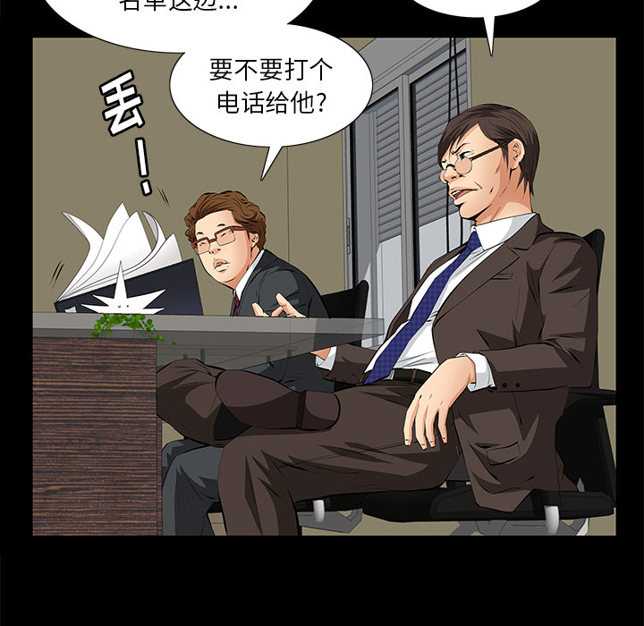 羁绊：10 -羁绊-无名（第27张）