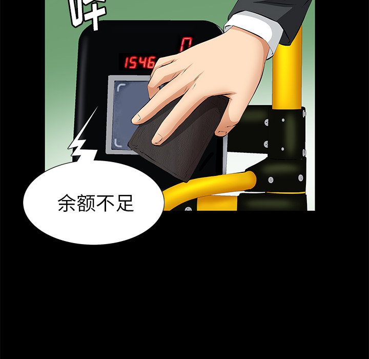 羁绊：10 -羁绊-无名（第30张）
