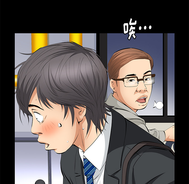 羁绊：10 -羁绊-无名（第31张）