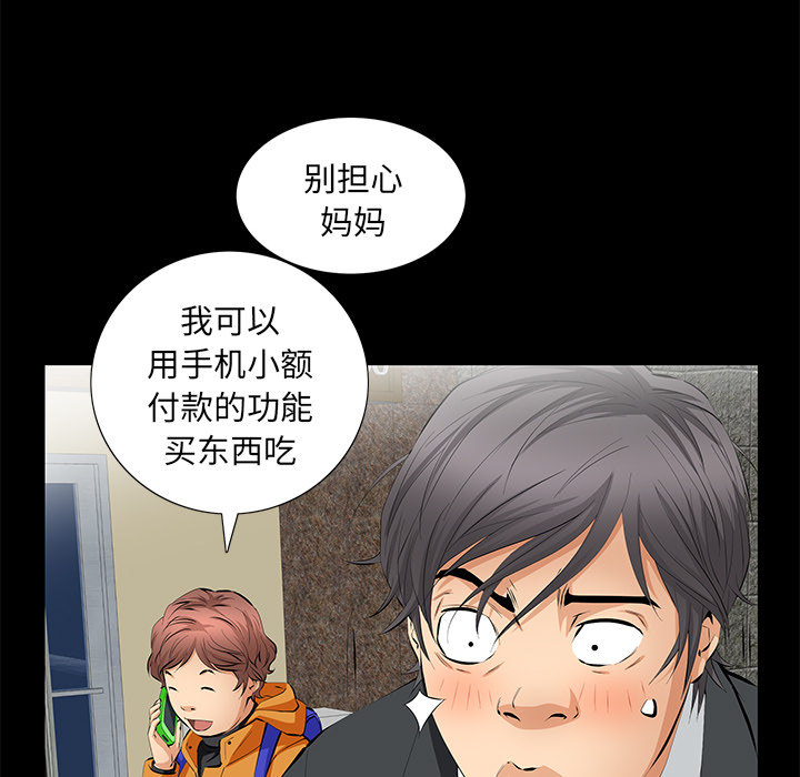 羁绊：10 -羁绊-无名（第41张）