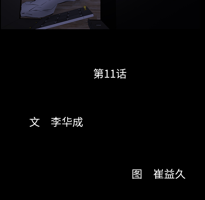 羁绊：11 -羁绊-无名（第7张）
