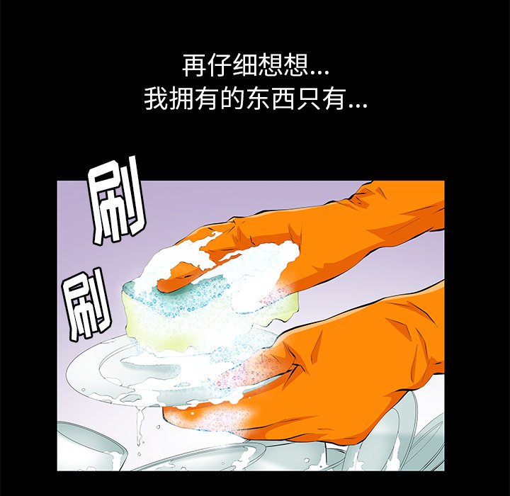 羁绊：10 -羁绊-无名（第72张）