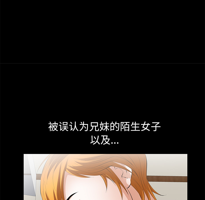 羁绊：10 -羁绊-无名（第73张）