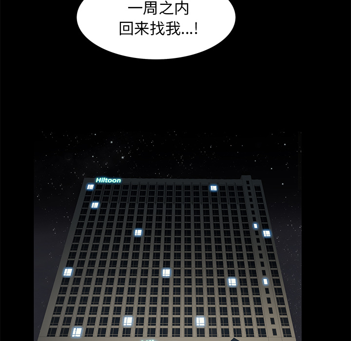 羁绊：12 -羁绊-无名（第3张）
