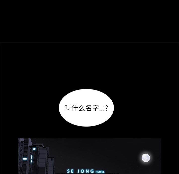 羁绊：12 -羁绊-无名（第8张）