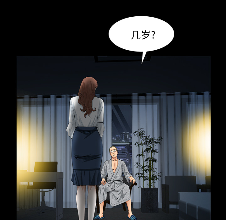 羁绊：12 -羁绊-无名（第12张）