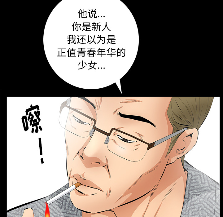 羁绊：12 -羁绊-无名（第17张）