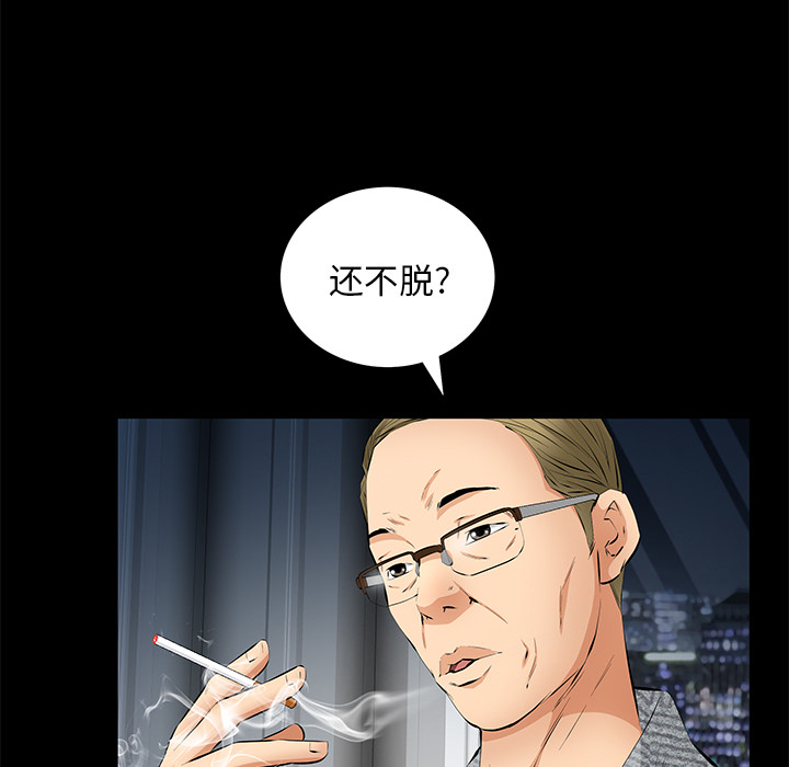 羁绊：12 -羁绊-无名（第22张）