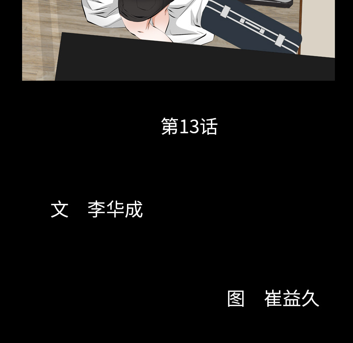 羁绊：13 -羁绊-无名（第7张）