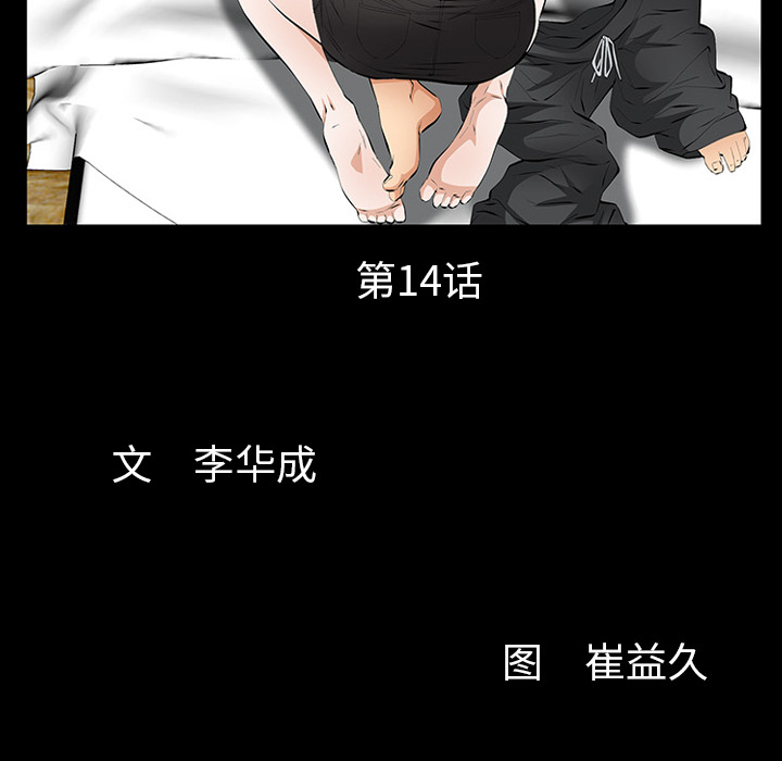 羁绊：14 -羁绊-无名（第7张）