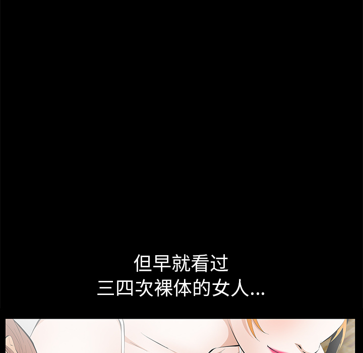 羁绊：14 -羁绊-无名（第31张）