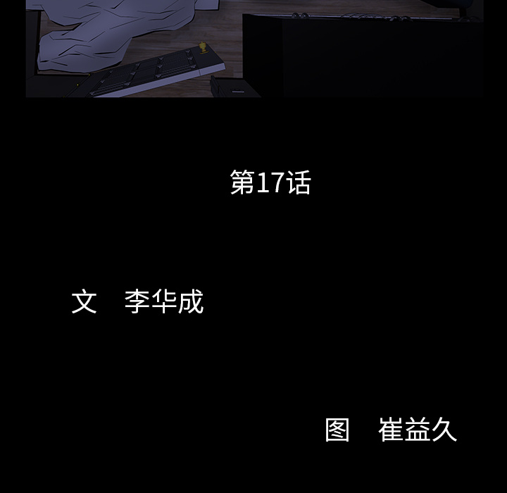 羁绊：17 -羁绊-无名（第7张）