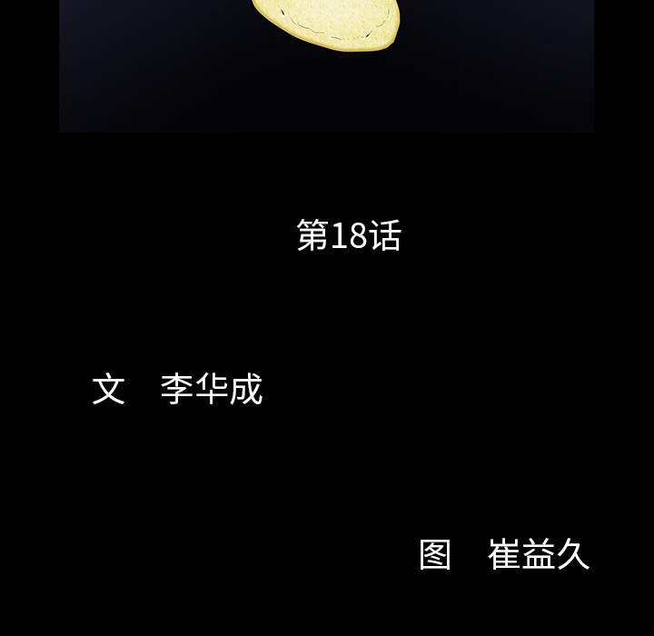 羁绊：18 -羁绊-无名（第7张）