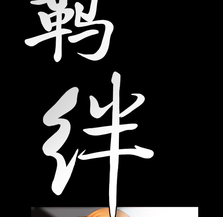 羁绊：19 -羁绊-无名（第5张）