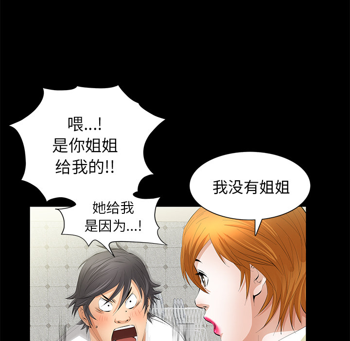 羁绊：19 -羁绊-无名（第16张）